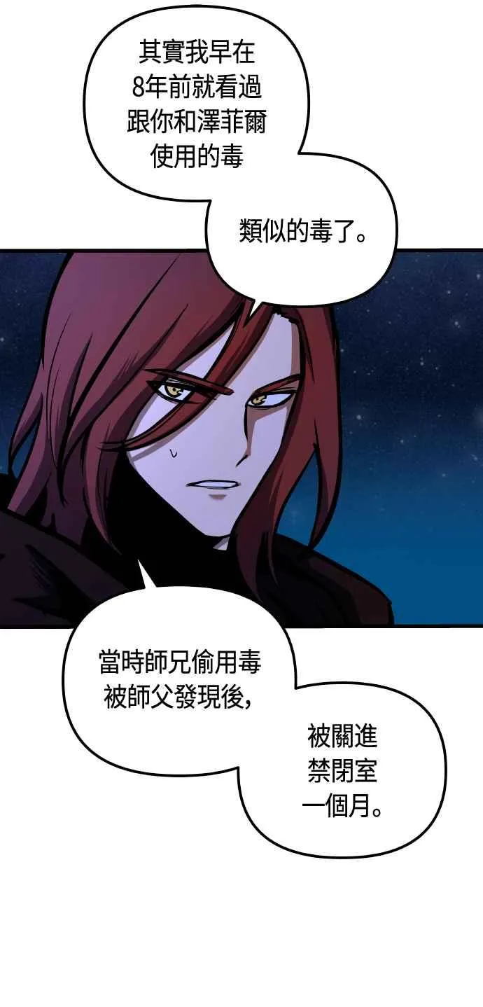 第85话29
