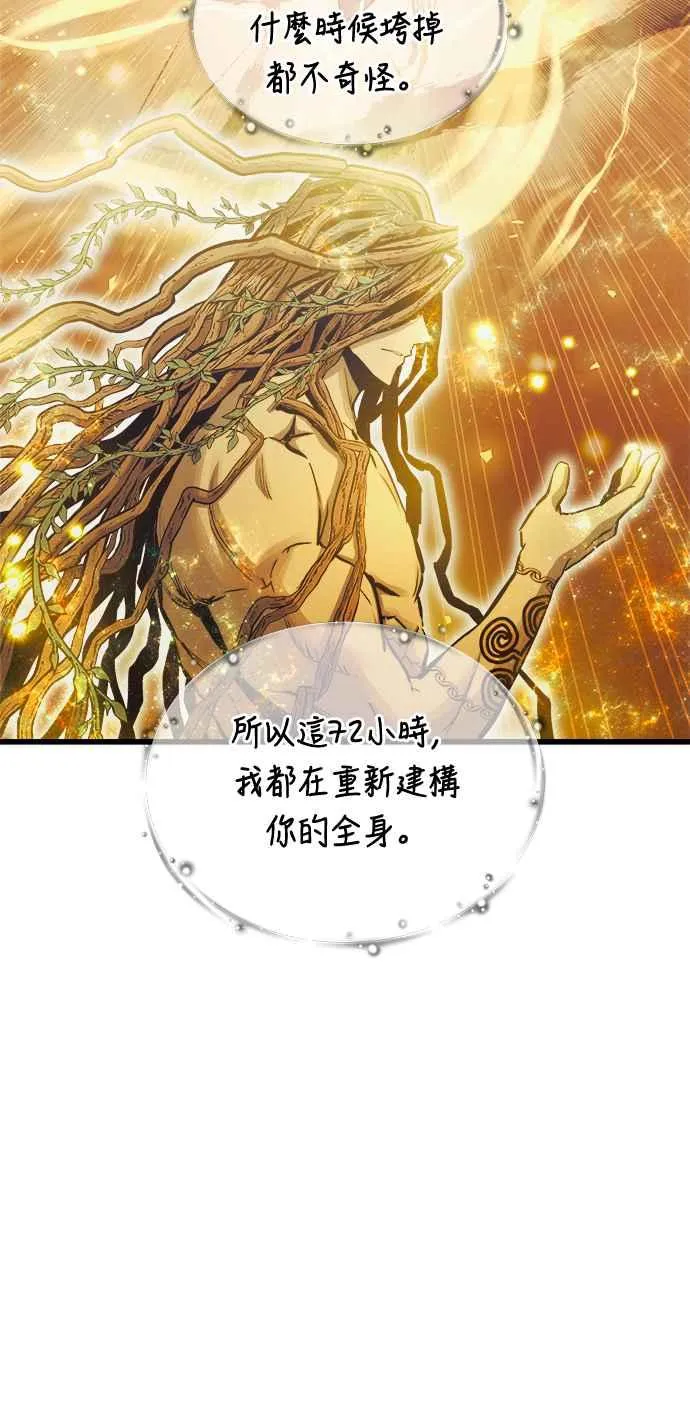 第71话59