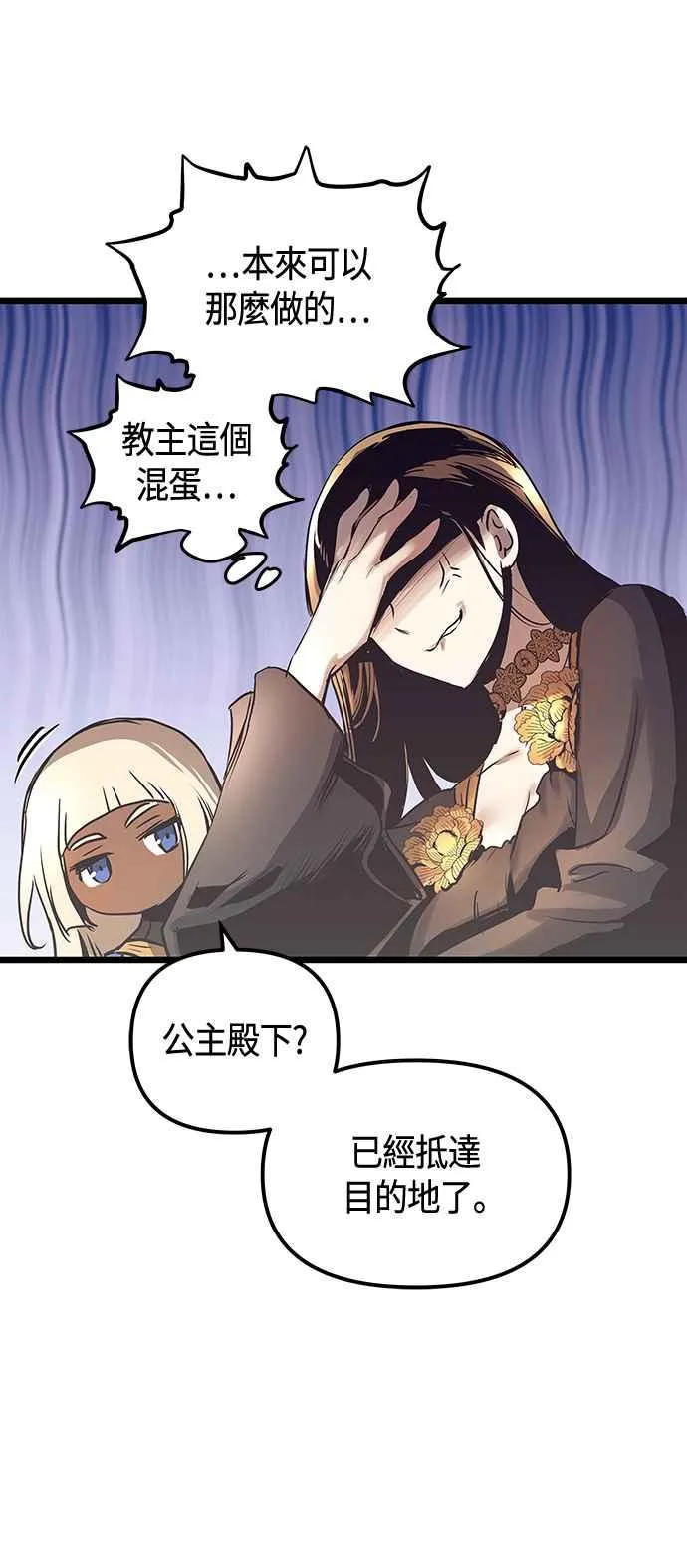 第101话（S2最终话）53