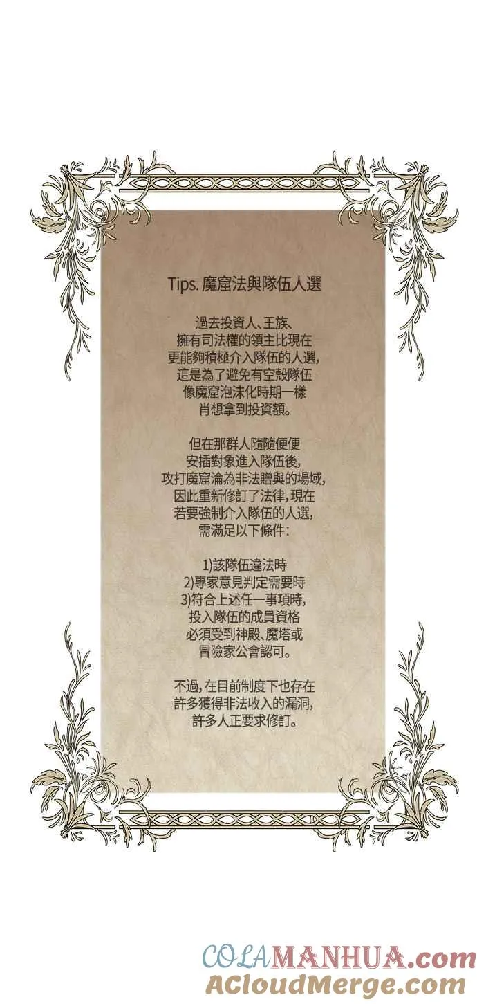 第101话（S2最终话）60