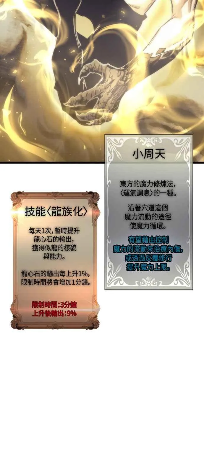 第58话23