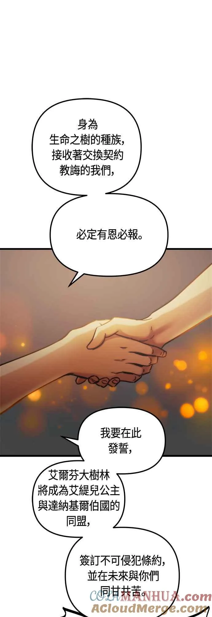 第74话21