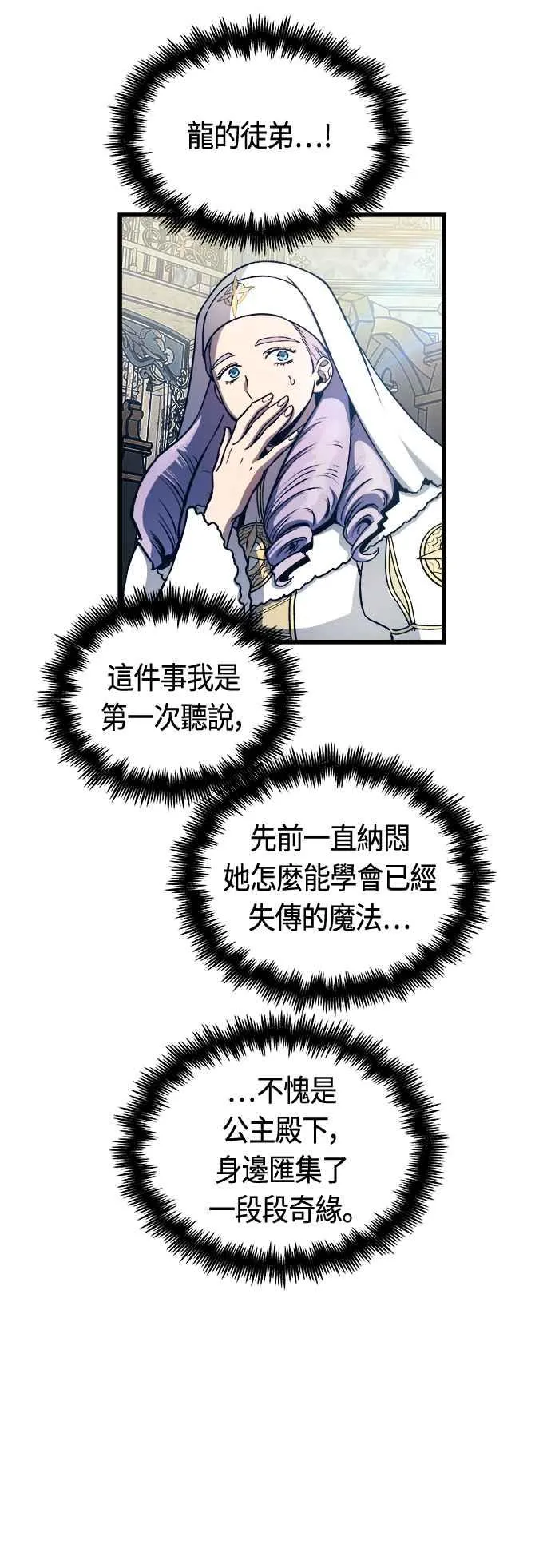 第77话23