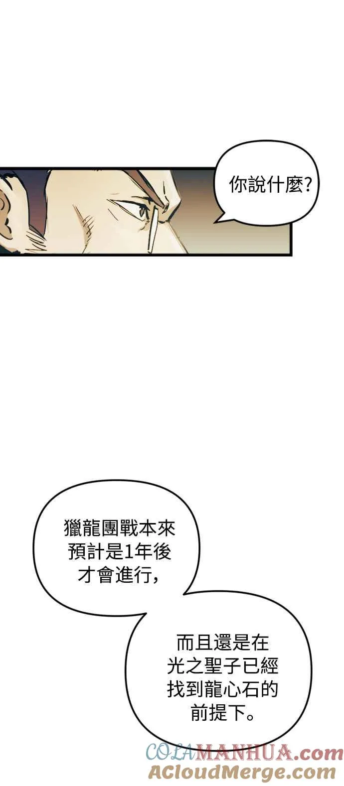 第53话12