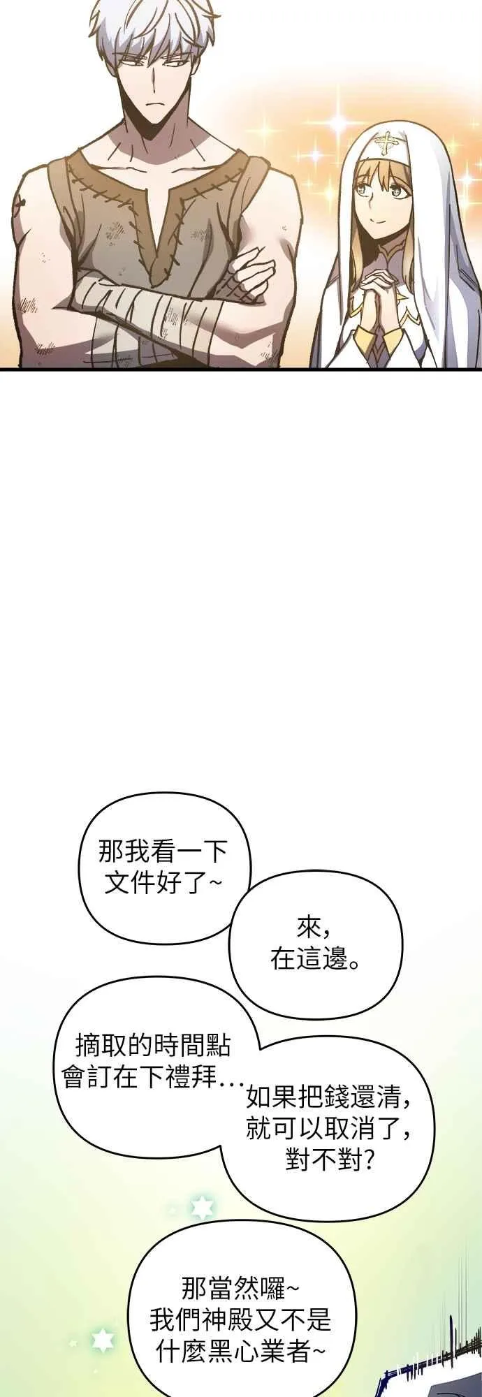 第3话9