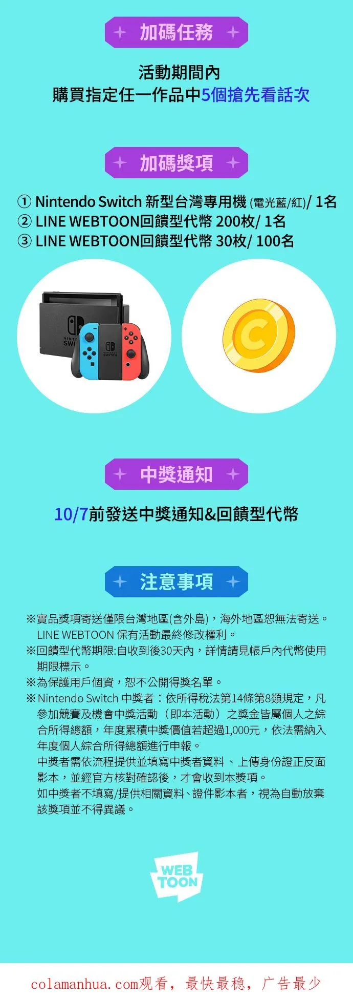 第54话71