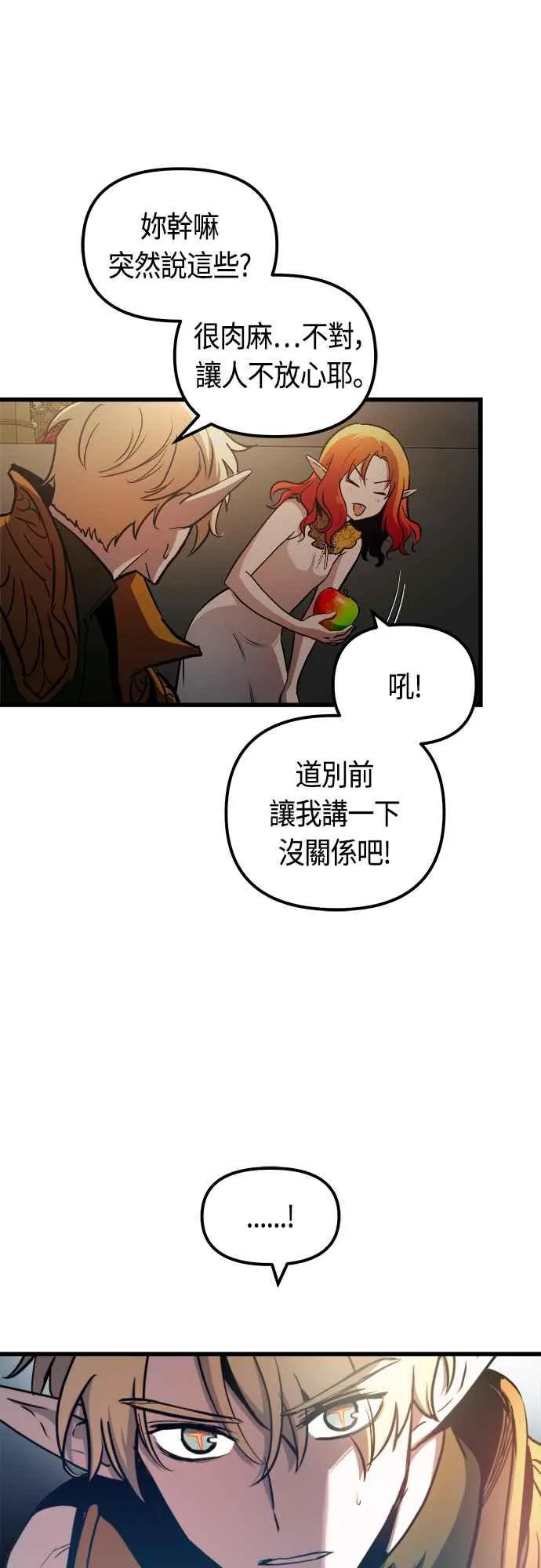 第74话50