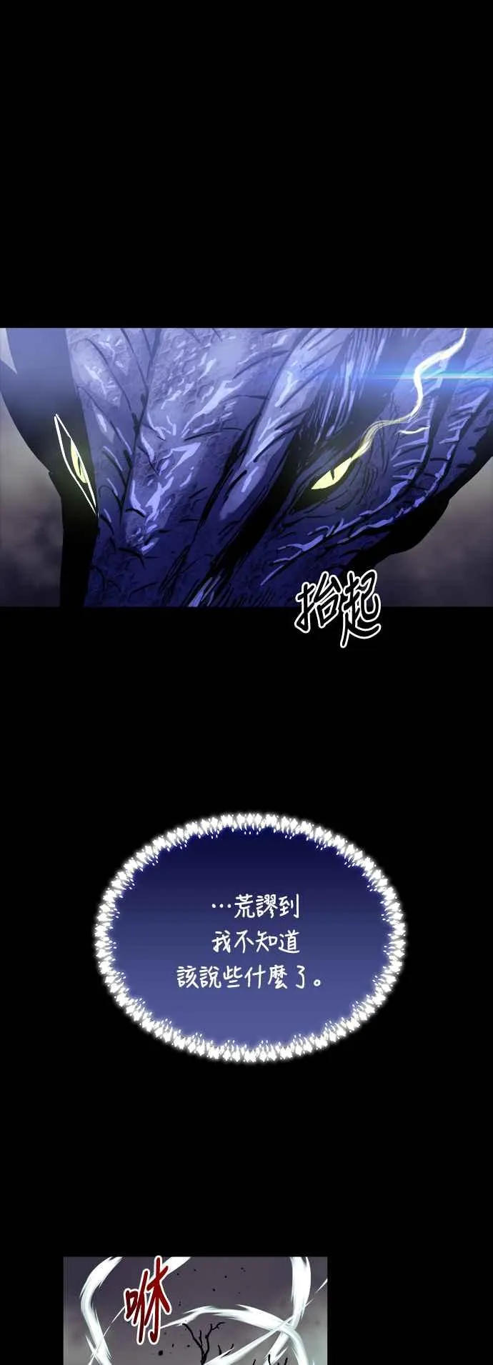 第66话29