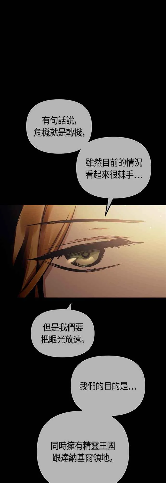 第74话26