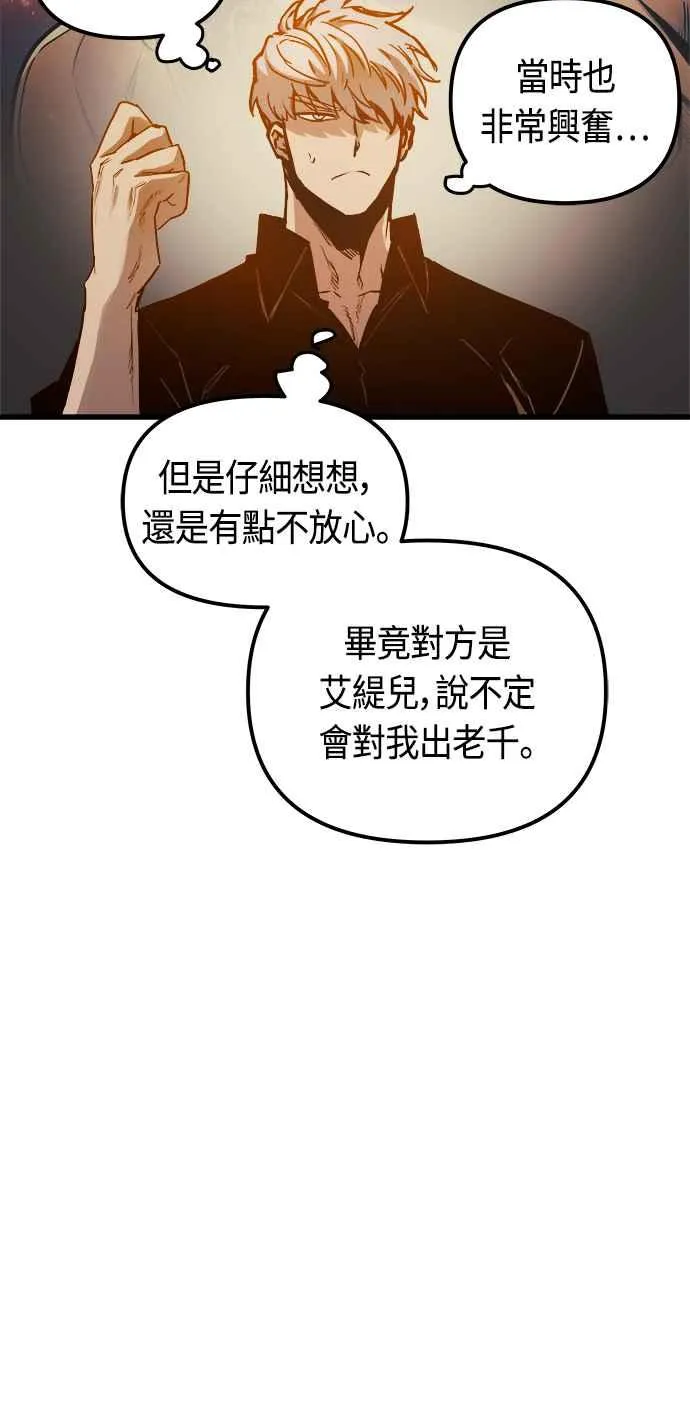 第75话26