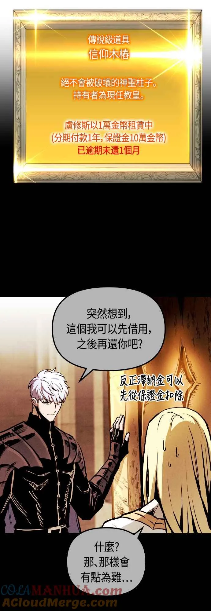 第64话87