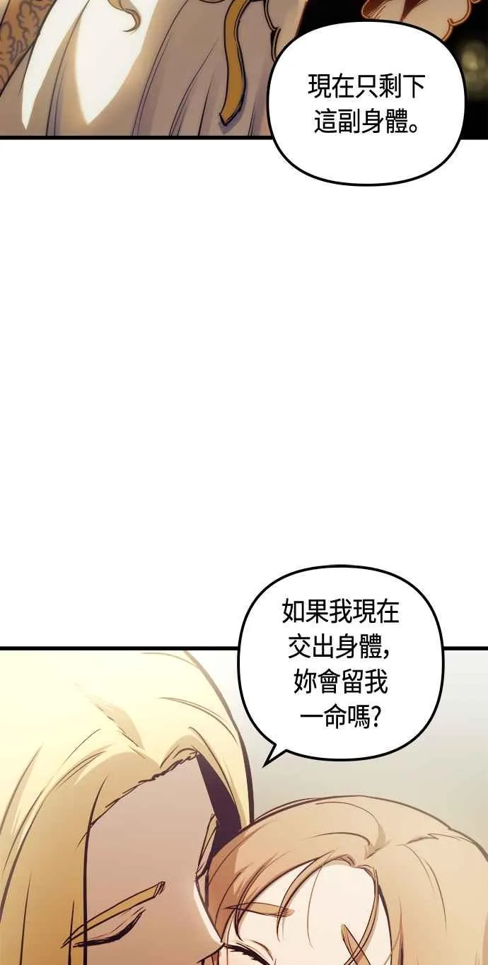 第81话7