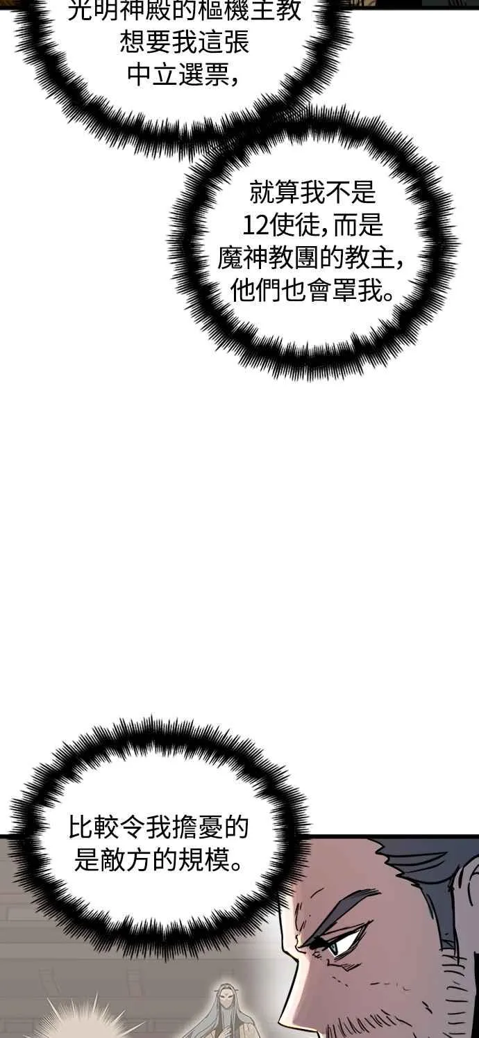 第38话11
