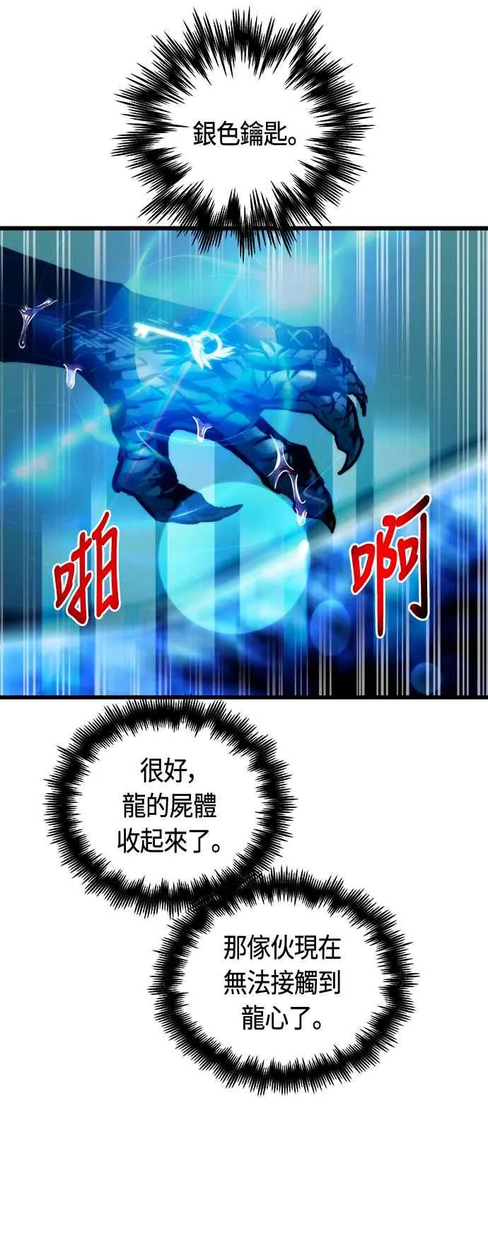 第70话8