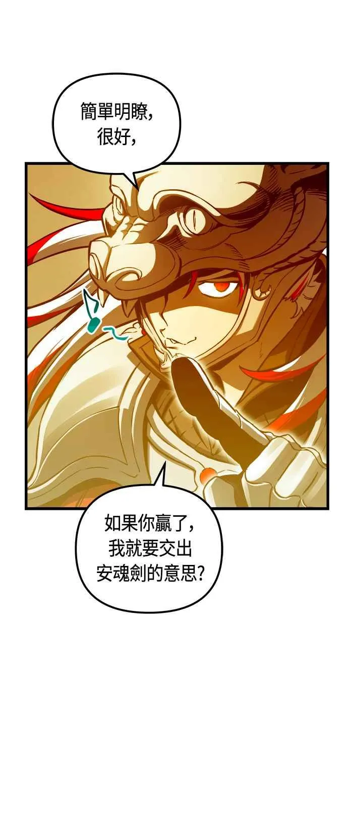 第78话31