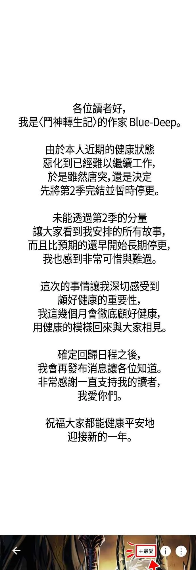 第101话（S2最终话）61