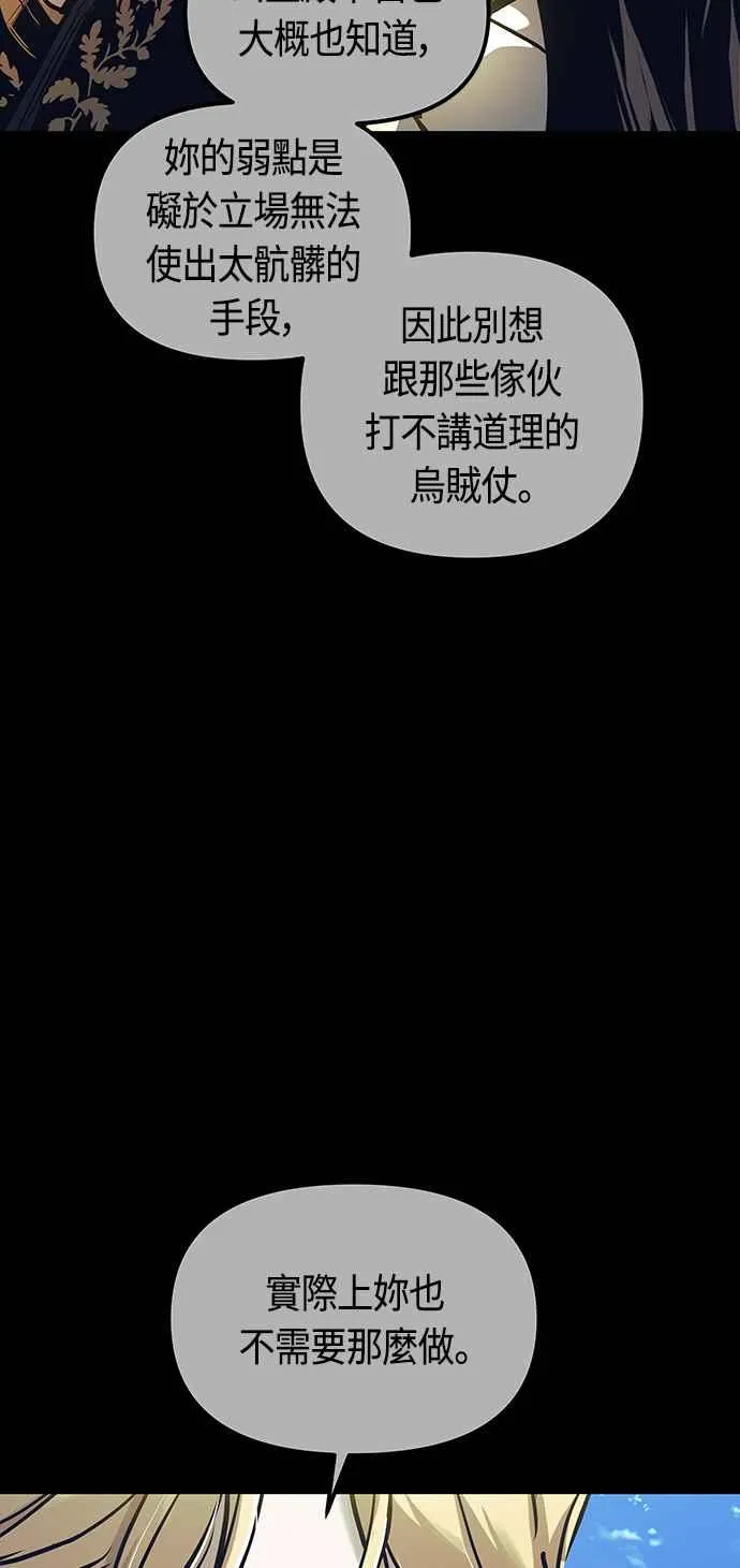 第101话（S2最终话）56