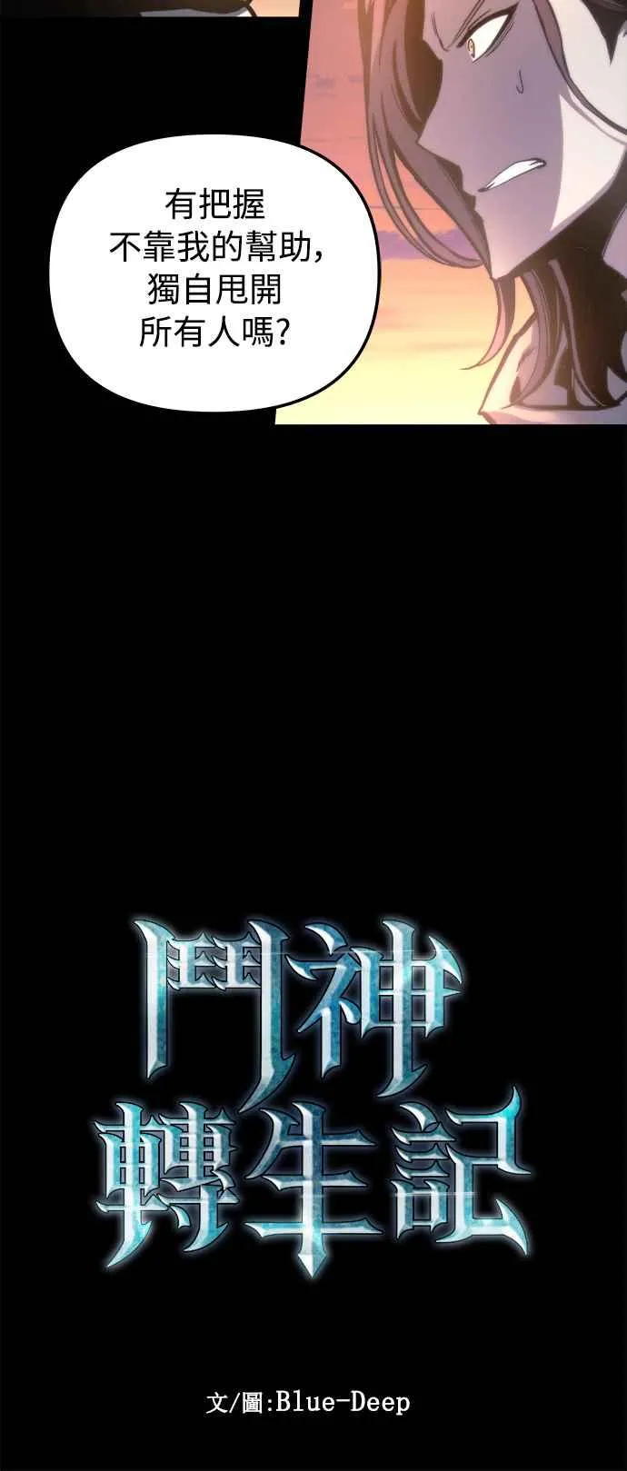 第24话11