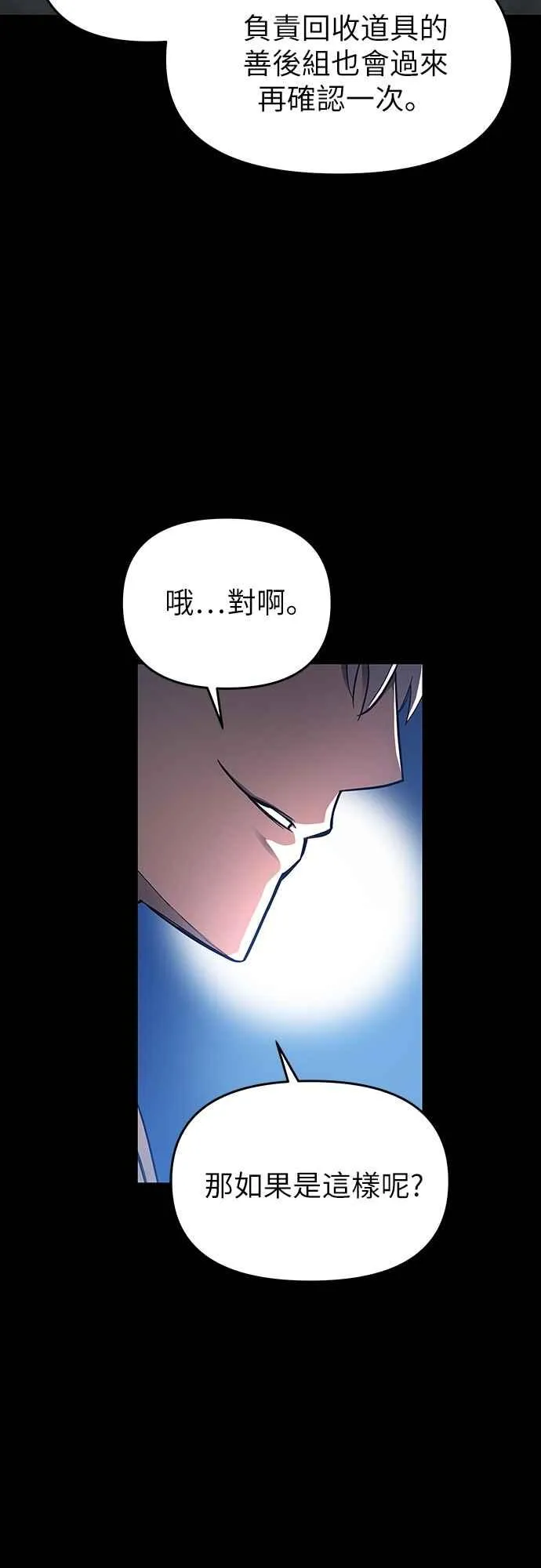第5话26