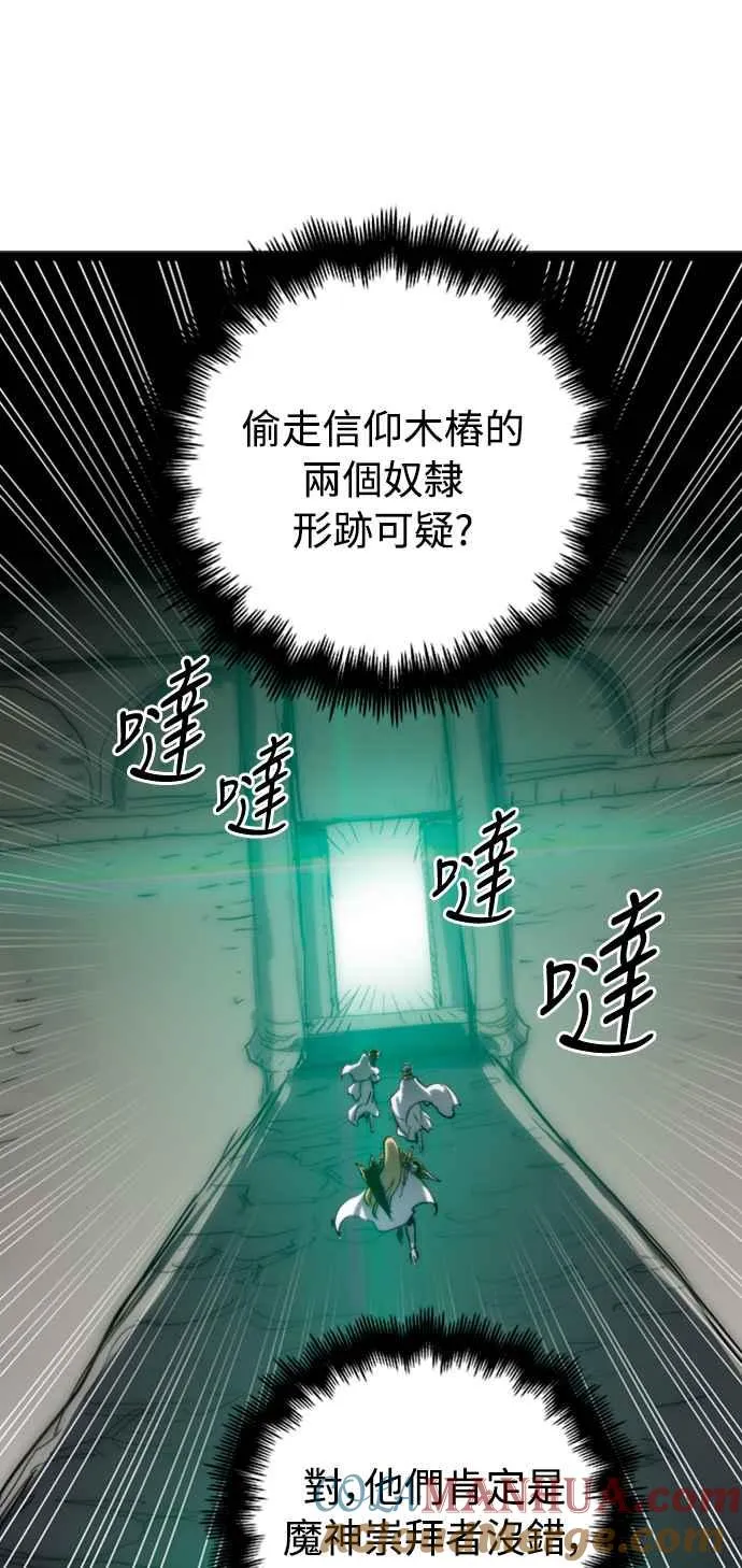 第33话54