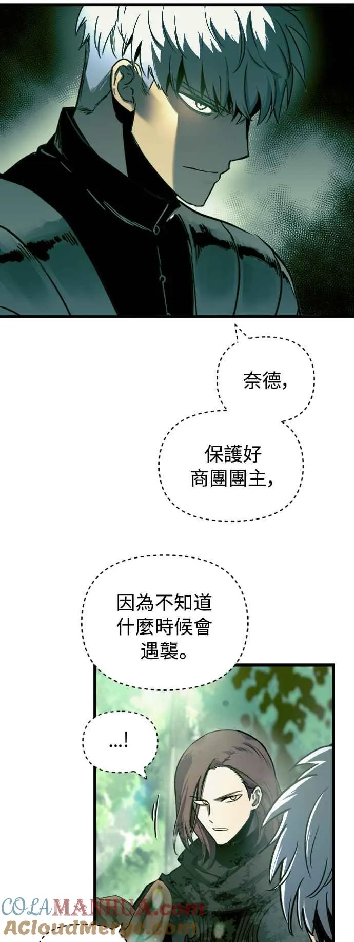 第54话6
