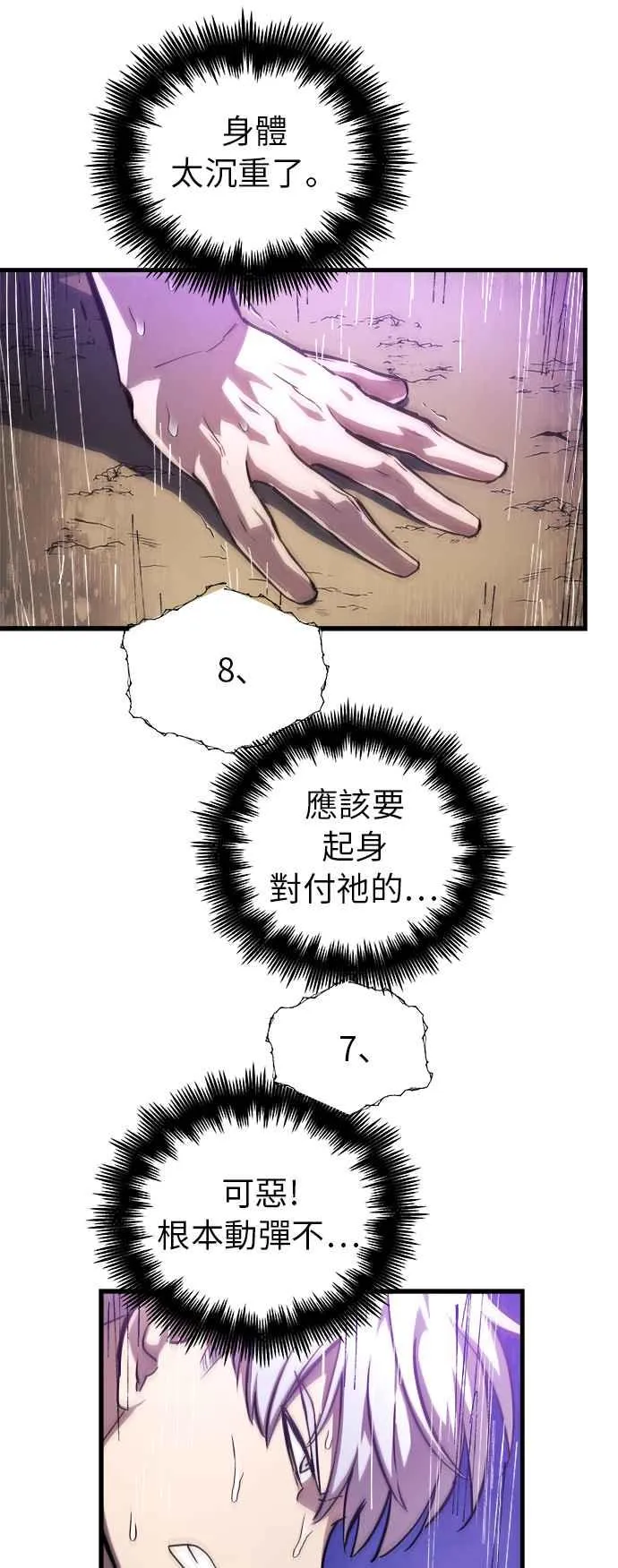 第7话23