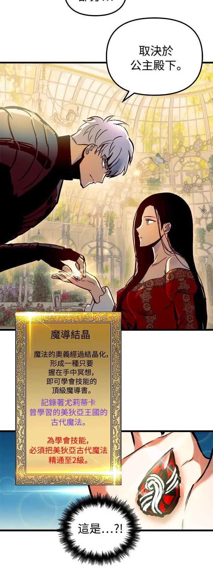 第47话38