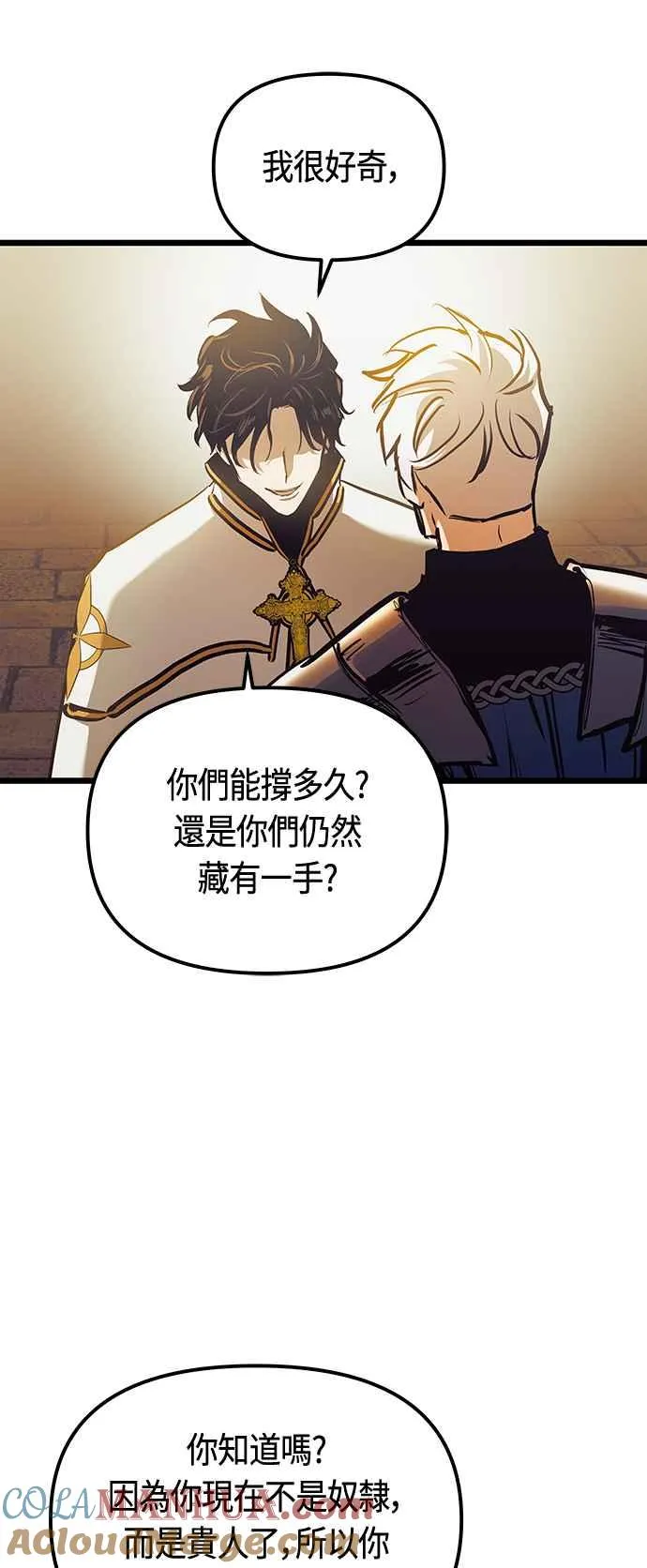第95话9