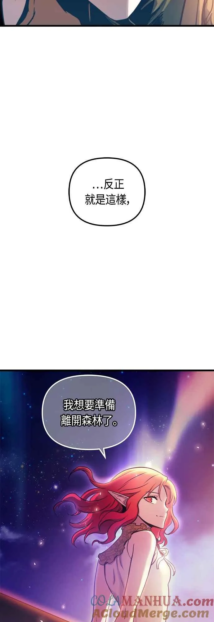 第74话51