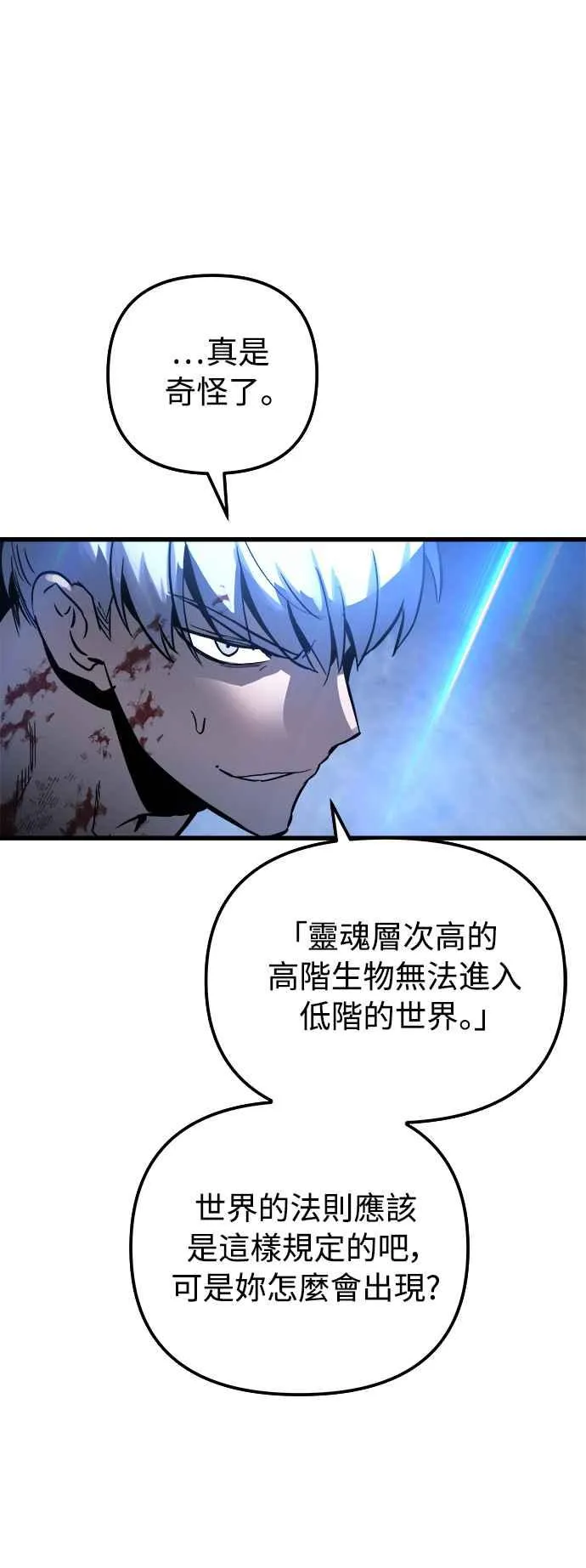 第29话5