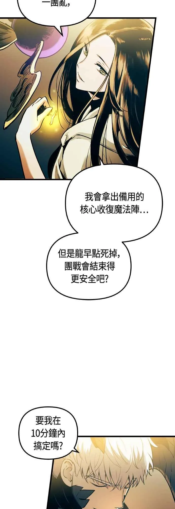第64话76