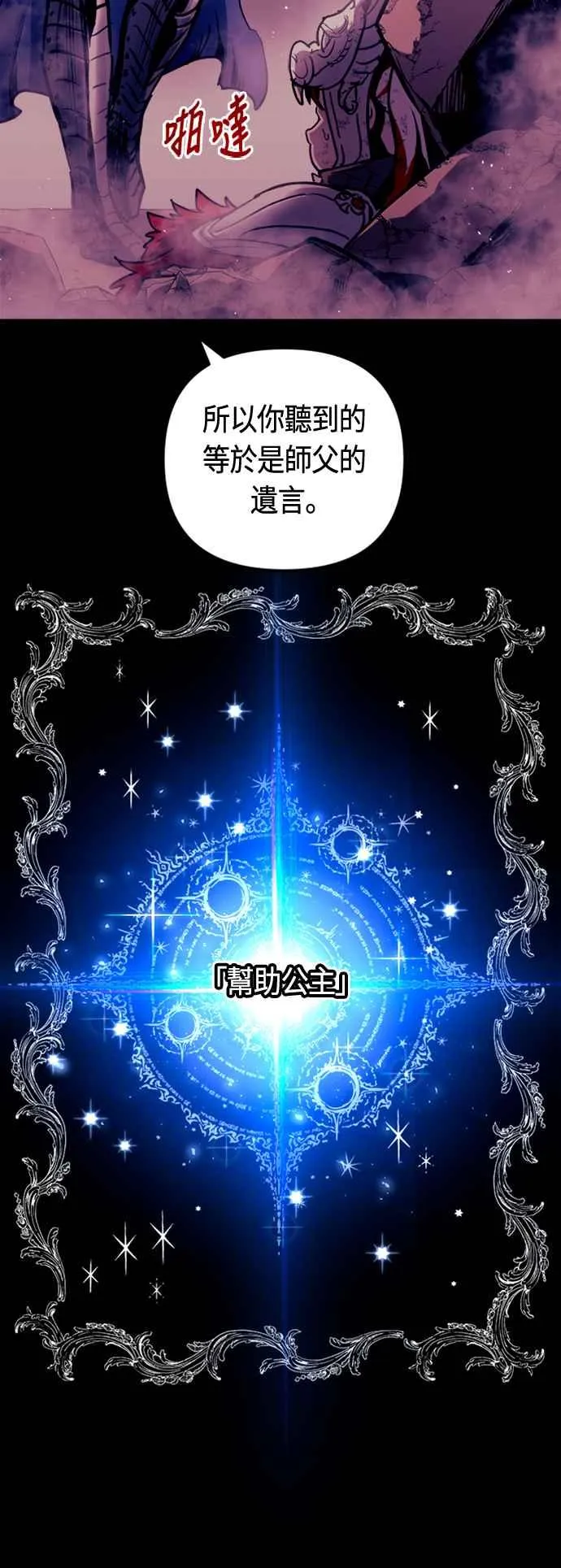 第79话37