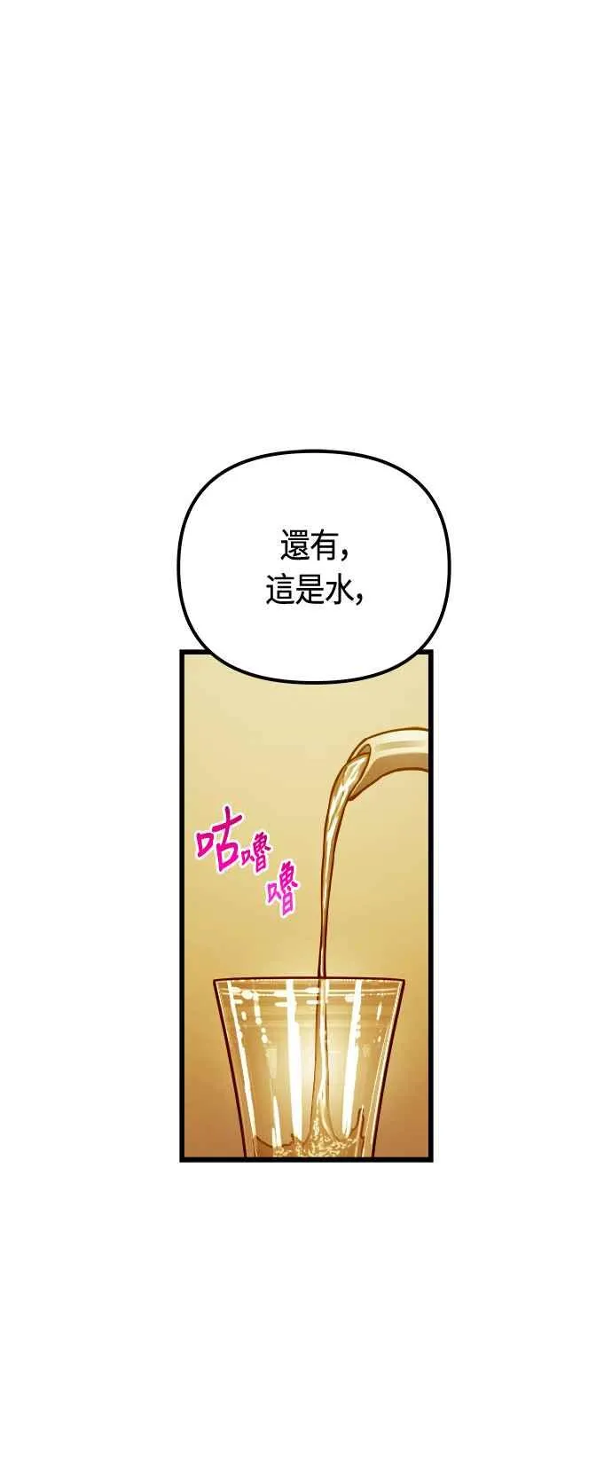 第78话29