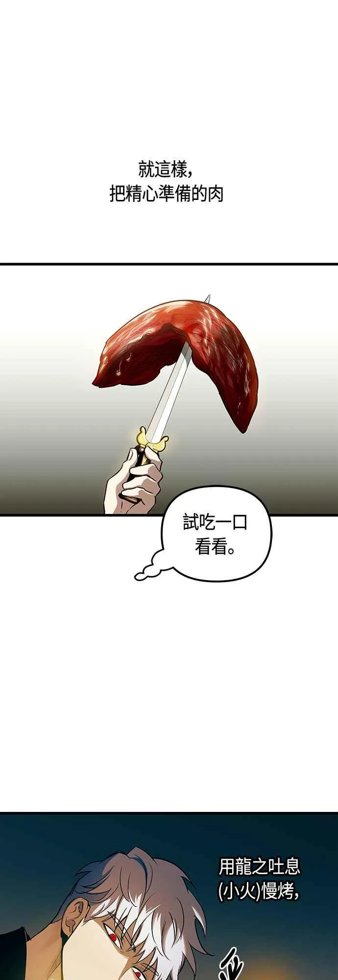 第83话28