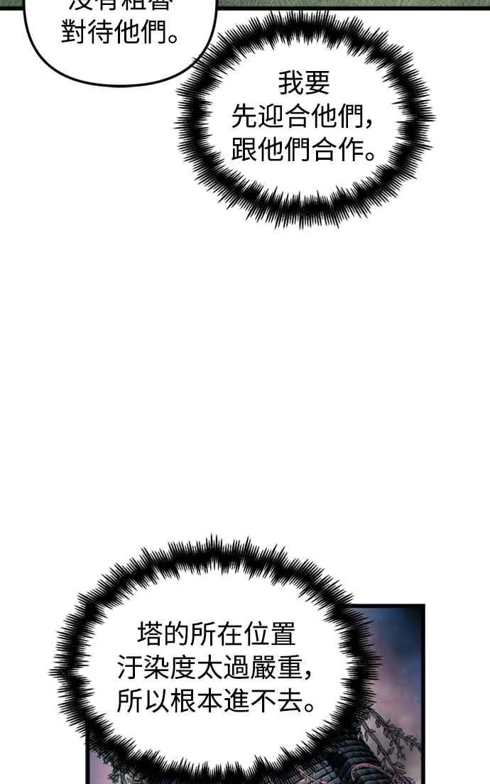 第56话55