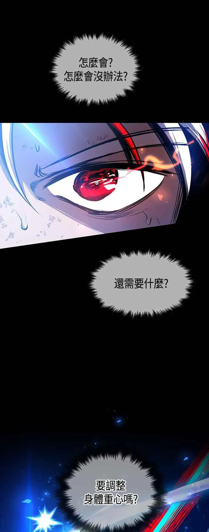 第97话20