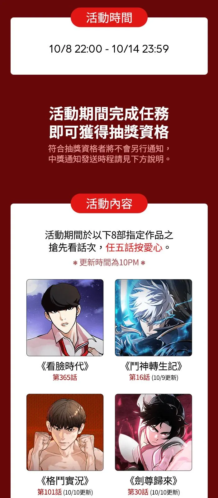 第16话77