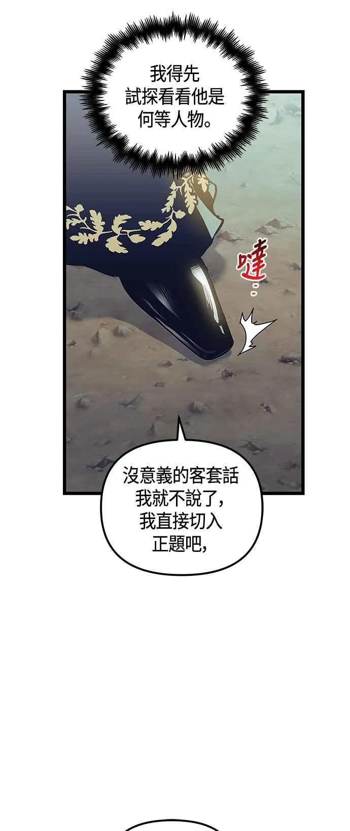 第100话31