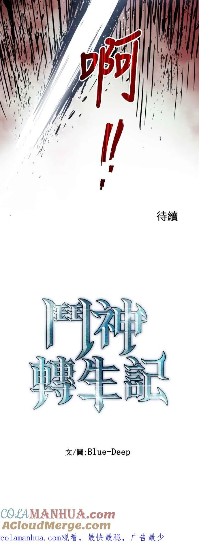 第25话66