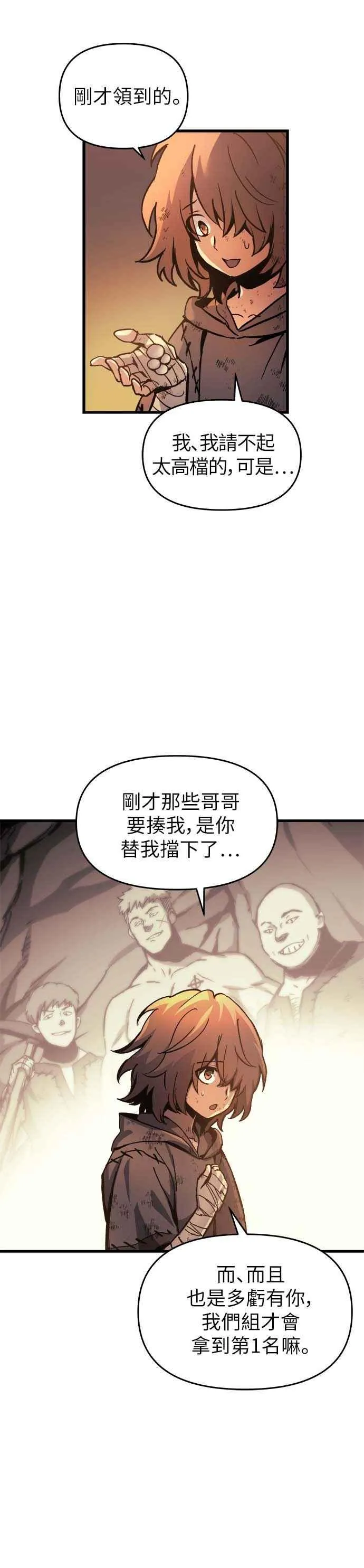 第2话34