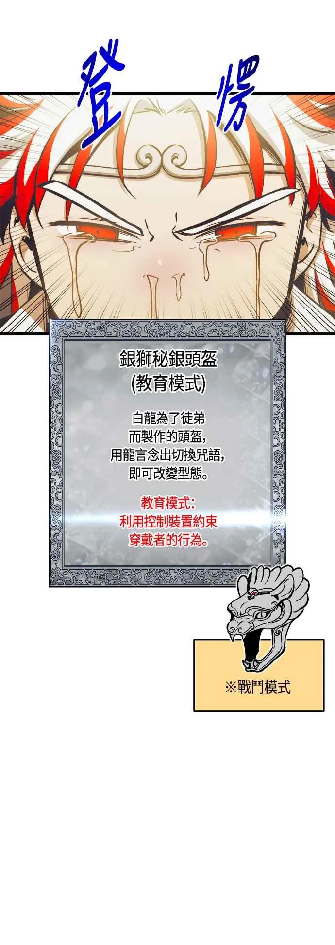 第80话5