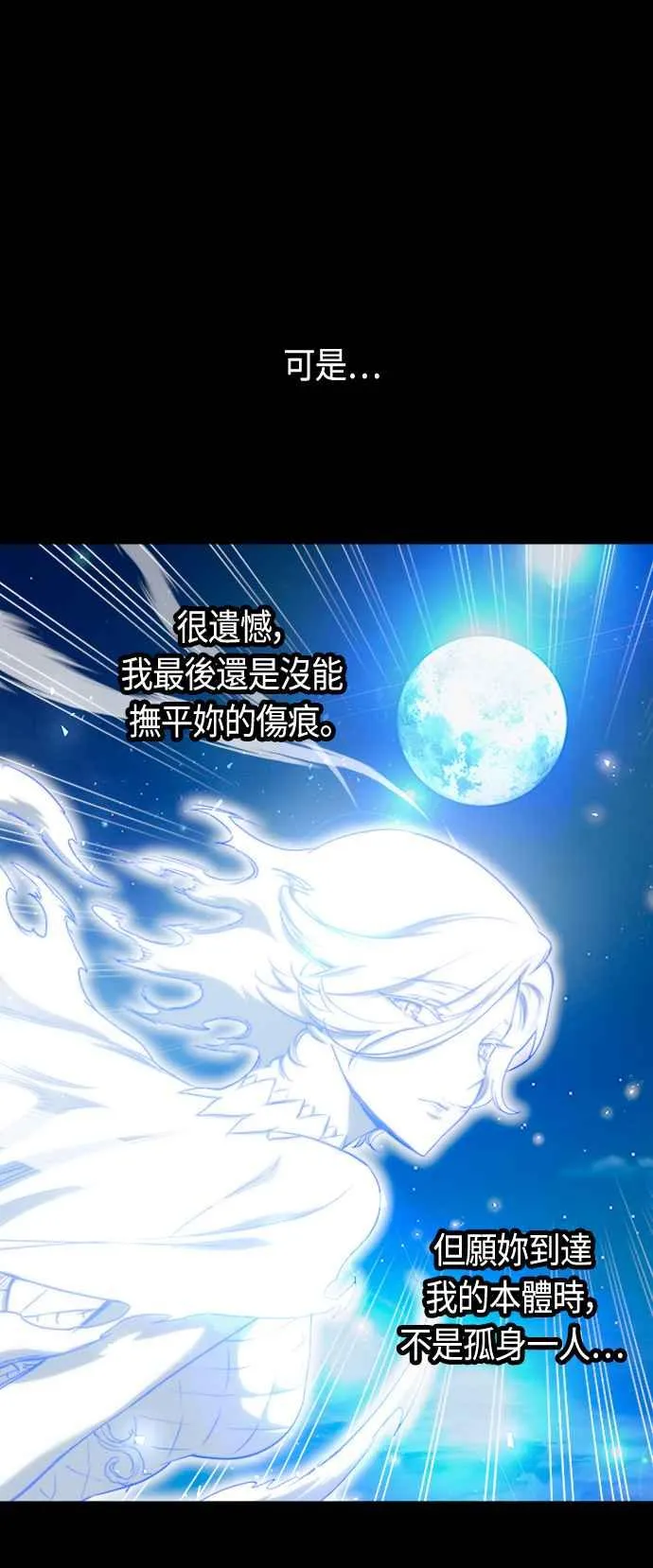 第79话7