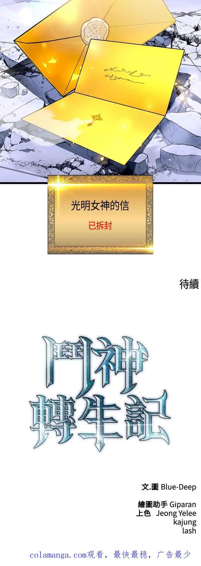 第88话61
