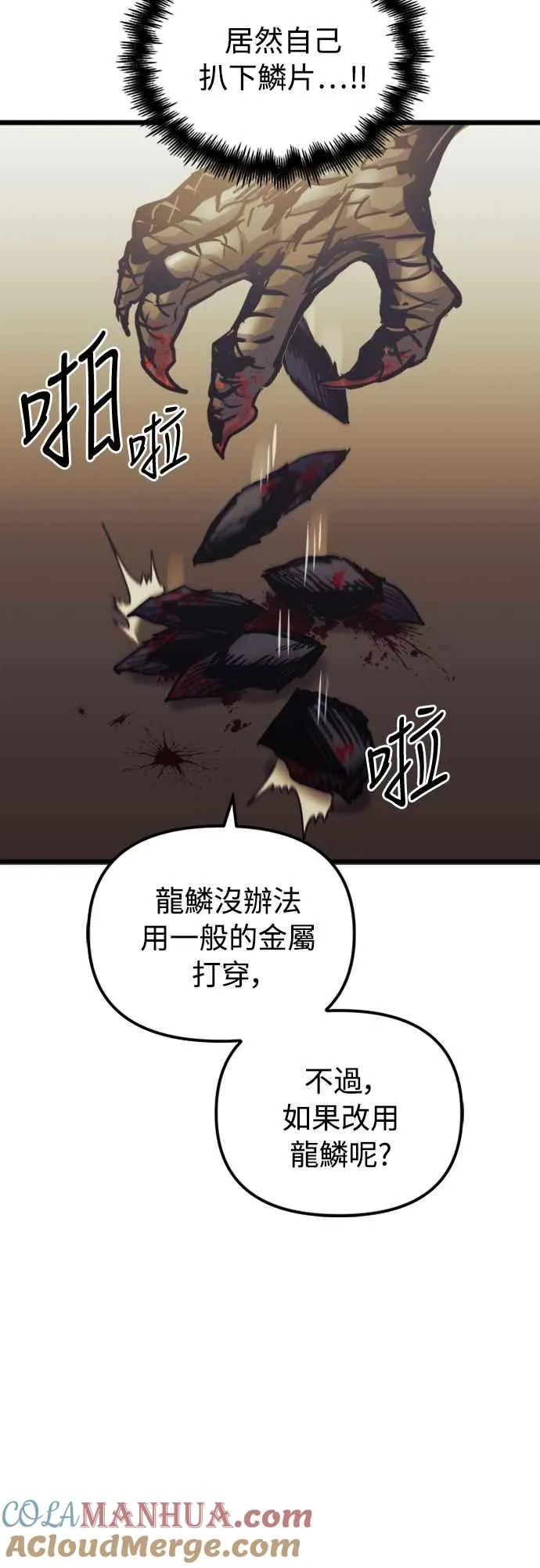 第58话57