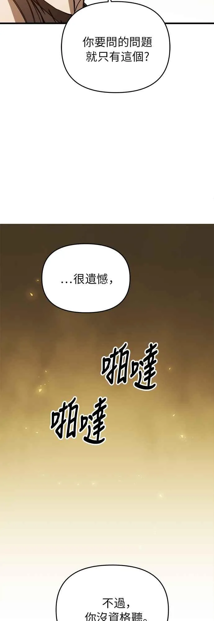 第6话79