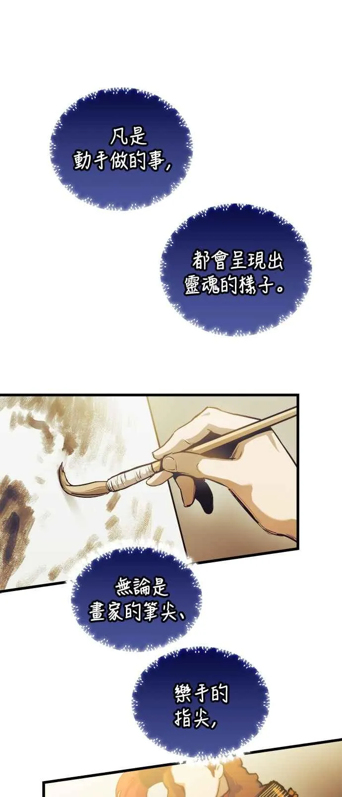 第73话25