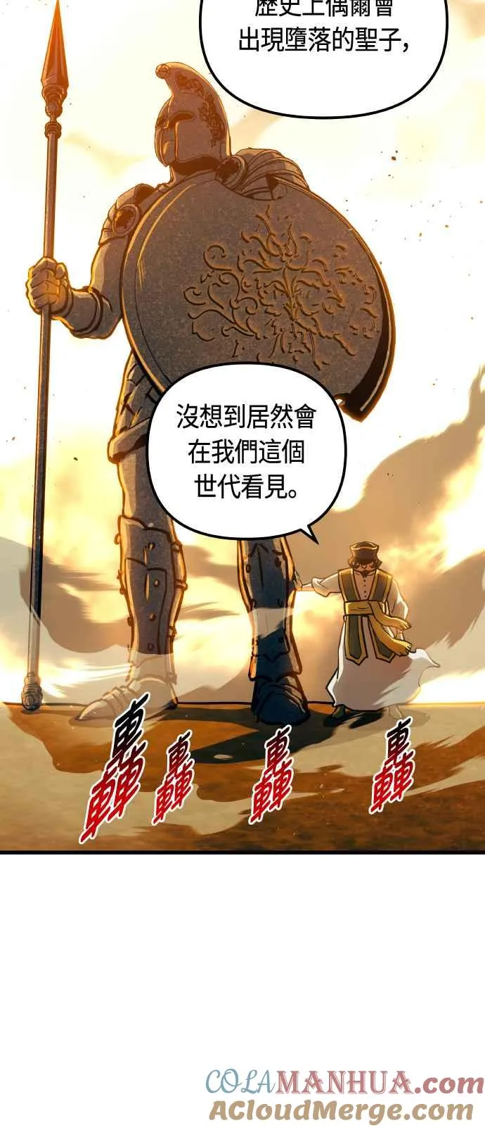 第86话21