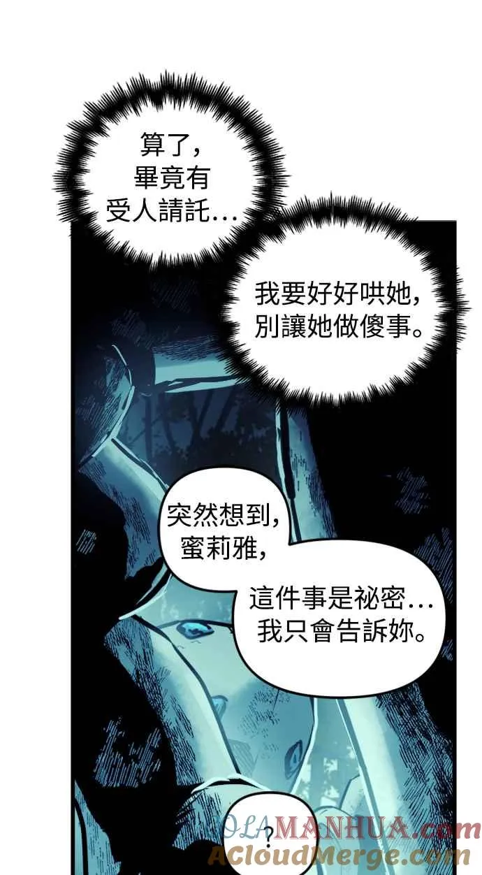 第60话（S1最终话）33
