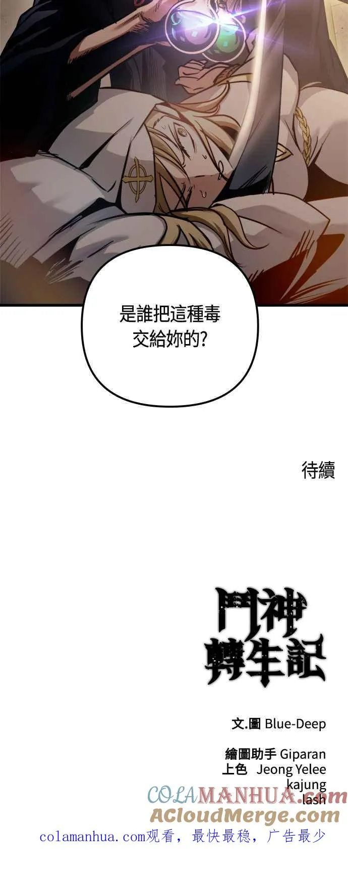 第75话63