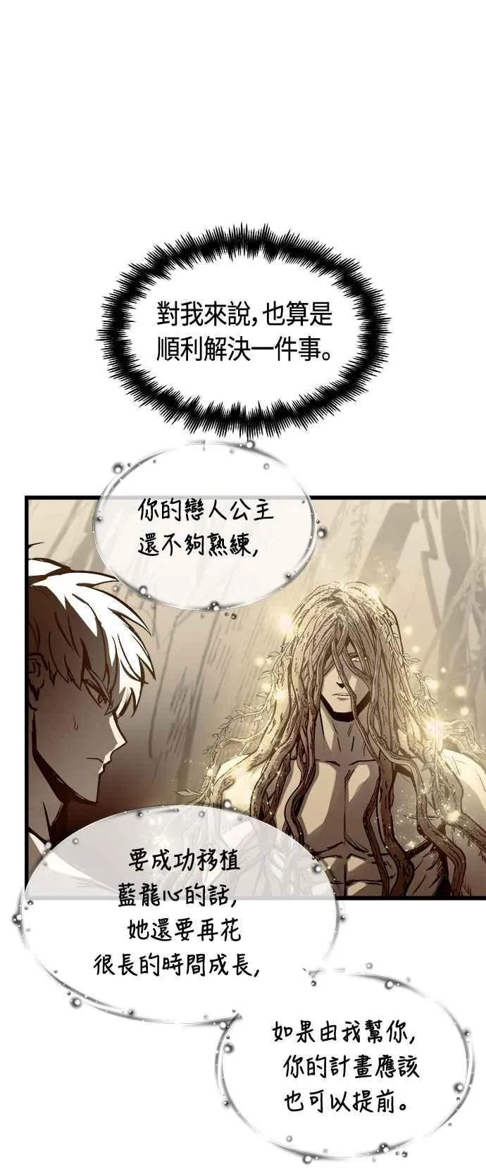 第72话61